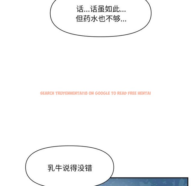 查看漫画虛擬仙境 - 第37話 - www.tymanga.com中的3972318图片