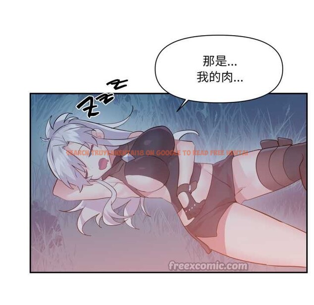 查看漫画虛擬仙境 - 第37話 - www.tymanga.com中的3972353图片