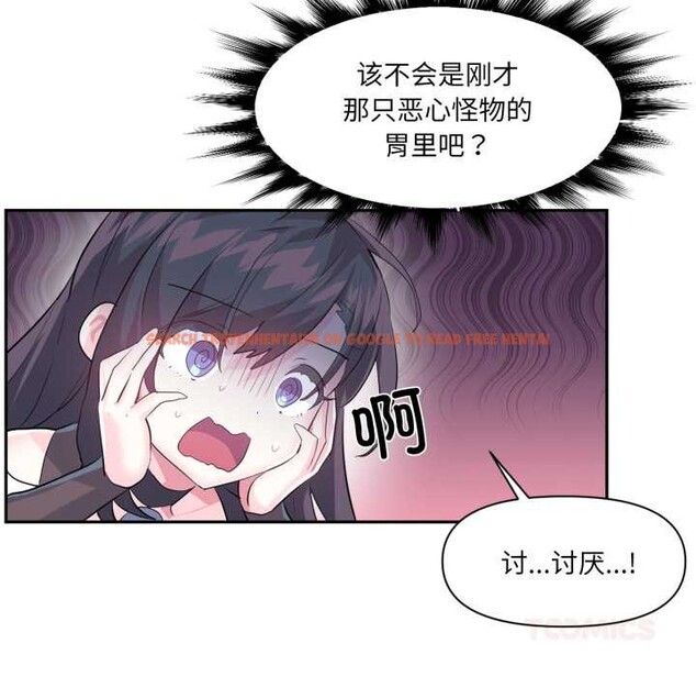 查看漫画虛擬仙境 - 第38話 - www.tymanga.com中的3997196图片 查看漫画虛擬仙境 - 第38話 - www.tymanga.com中的3997196图片