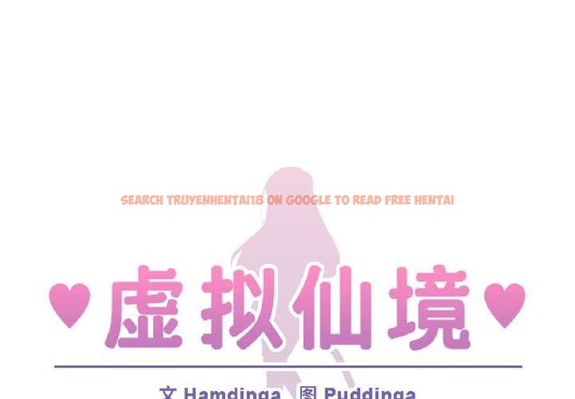 查看漫画虛擬仙境 - 第39話 - tymanga.com中的4021620图片