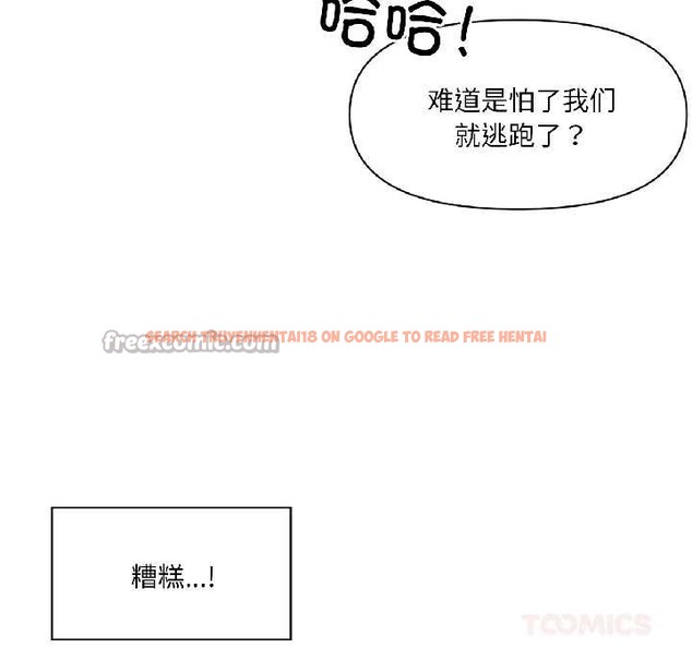 查看漫画虛擬仙境 - 第39話 - tymanga.com中的4021705图片