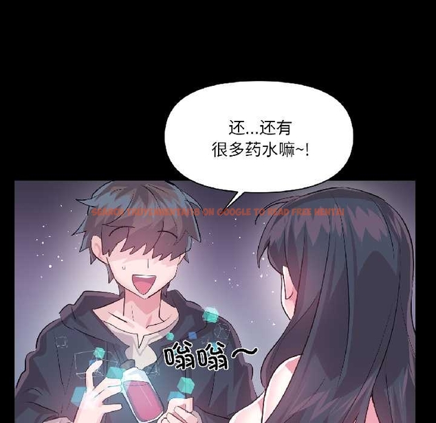 查看漫画虛擬仙境 - 第40話 - tymanga.com中的4046304图片