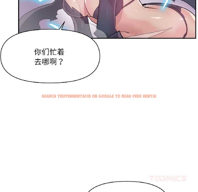 查看漫画虛擬仙境 - 第40話 - tymanga.com中的4046337图片