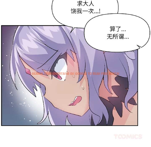 查看漫画虛擬仙境 - 第40話 - tymanga.com中的4046397图片