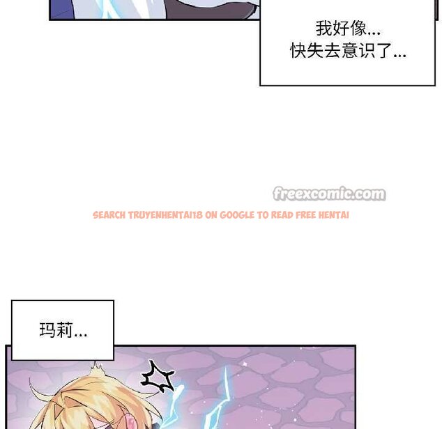 查看漫画虛擬仙境 - 第41話 - tymanga.com中的4070778图片