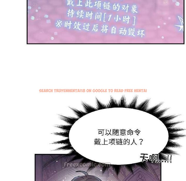 查看漫画虛擬仙境 - 第41話 - tymanga.com中的4070823图片