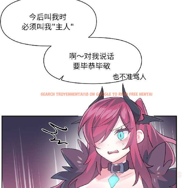 查看漫画虛擬仙境 - 第41話 - tymanga.com中的4070842图片