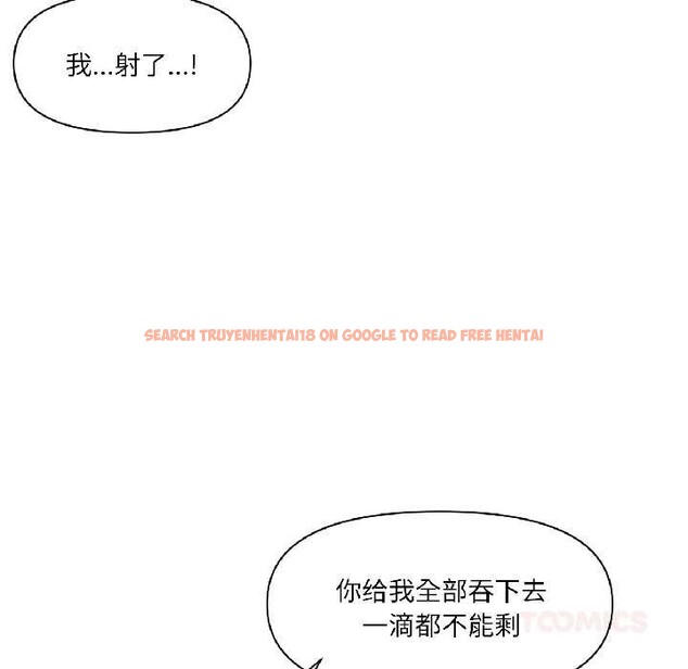 查看漫画虛擬仙境 - 第42話 - tymanga.com中的4094921图片