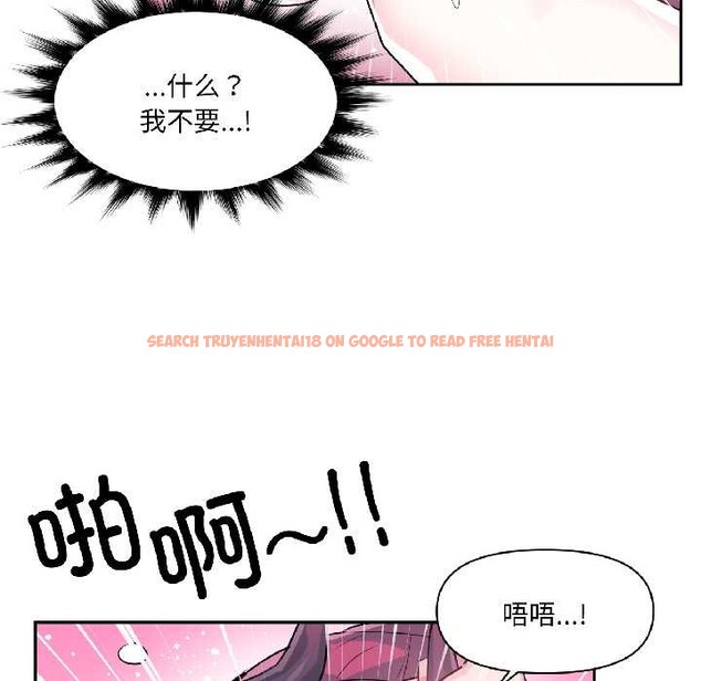 查看漫画虛擬仙境 - 第42話 - tymanga.com中的4094923图片