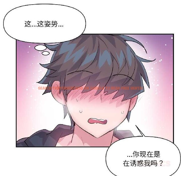 查看漫画虛擬仙境 - 第42話 - tymanga.com中的4094973图片