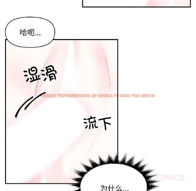 查看漫画虛擬仙境 - 第42話 - tymanga.com中的4094985图片