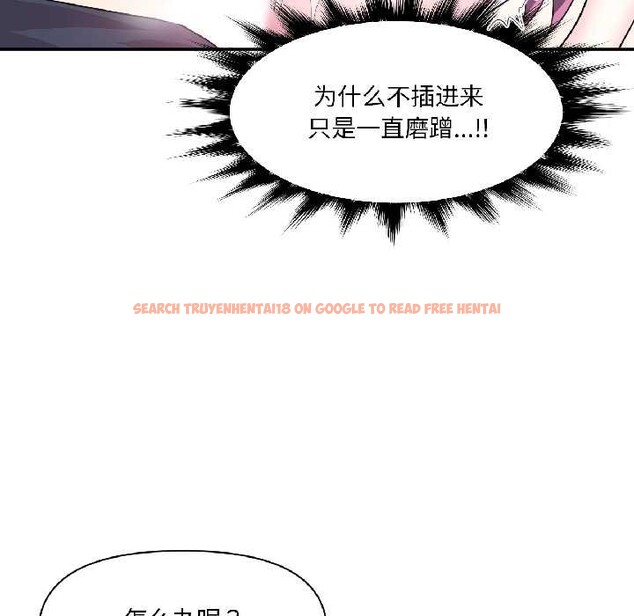 查看漫画虛擬仙境 - 第42話 - tymanga.com中的4094988图片