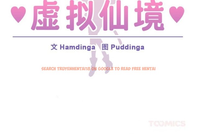 查看漫画虛擬仙境 - 第43話 - tymanga.com中的4118590图片