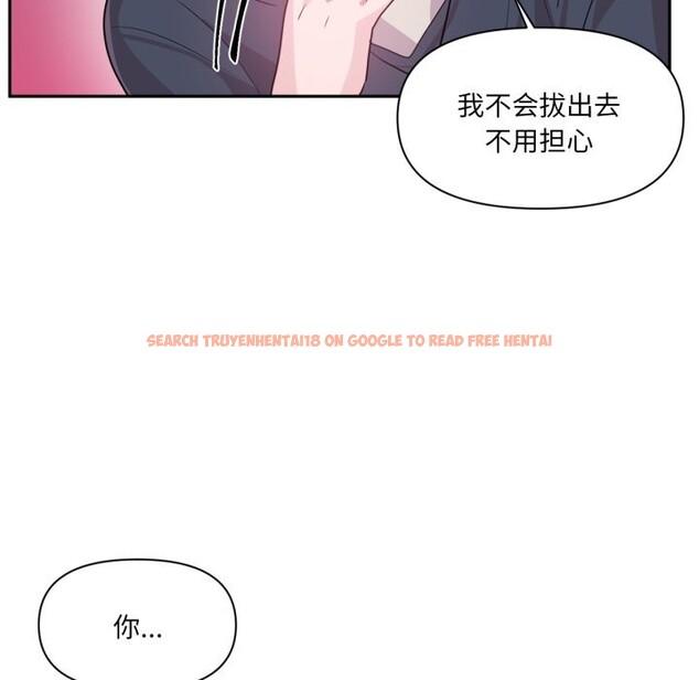 查看漫画虛擬仙境 - 第43話 - tymanga.com中的4118601图片