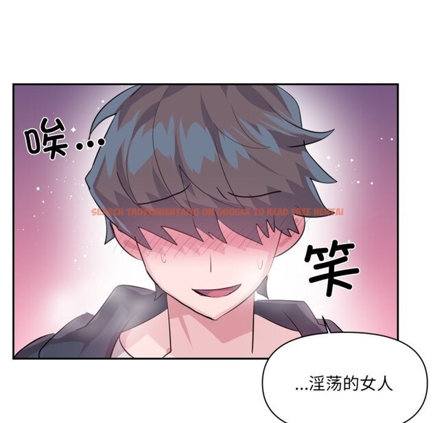 查看漫画虛擬仙境 - 第43話 - tymanga.com中的4118640图片