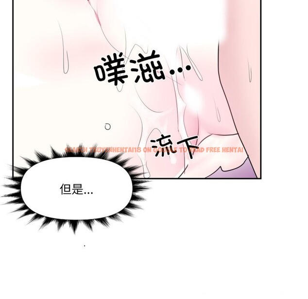 查看漫画虛擬仙境 - 第43話 - tymanga.com中的4118650图片