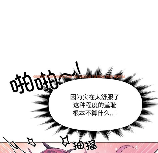 查看漫画虛擬仙境 - 第43話 - tymanga.com中的4118651图片