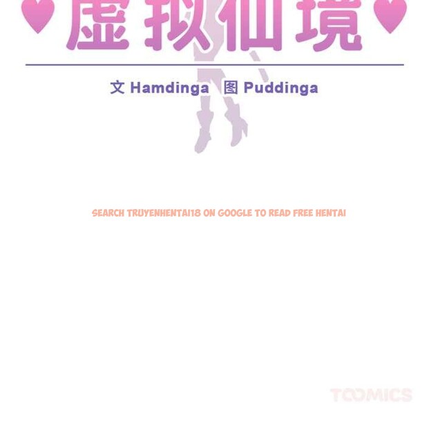 查看漫画虛擬仙境 - 第44話 - tymanga.com中的4141285图片