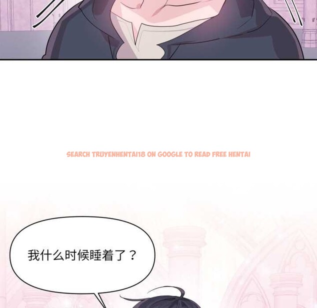 查看漫画虛擬仙境 - 第44話 - tymanga.com中的4141322图片