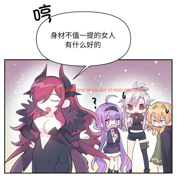 查看漫画虛擬仙境 - 第44話 - tymanga.com中的4141343图片