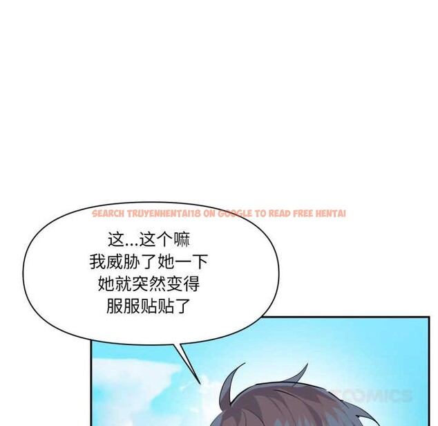 查看漫画虛擬仙境 - 第44話 - tymanga.com中的4141351图片