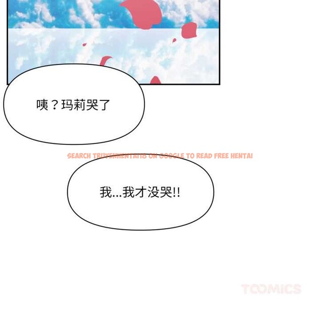 查看漫画虛擬仙境 - 第44話 - tymanga.com中的4141363图片