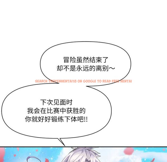 查看漫画虛擬仙境 - 第44話 - tymanga.com中的4141365图片