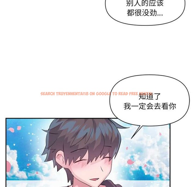 查看漫画虛擬仙境 - 第44話 - tymanga.com中的4141367图片