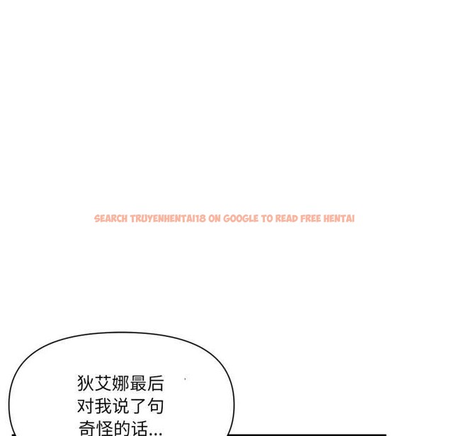 查看漫画虛擬仙境 - 第44話 - tymanga.com中的4141404图片