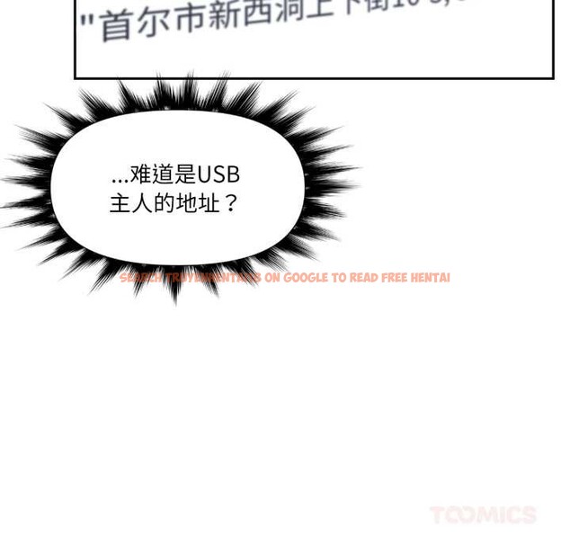 查看漫画虛擬仙境 - 第44話 - tymanga.com中的4141411图片