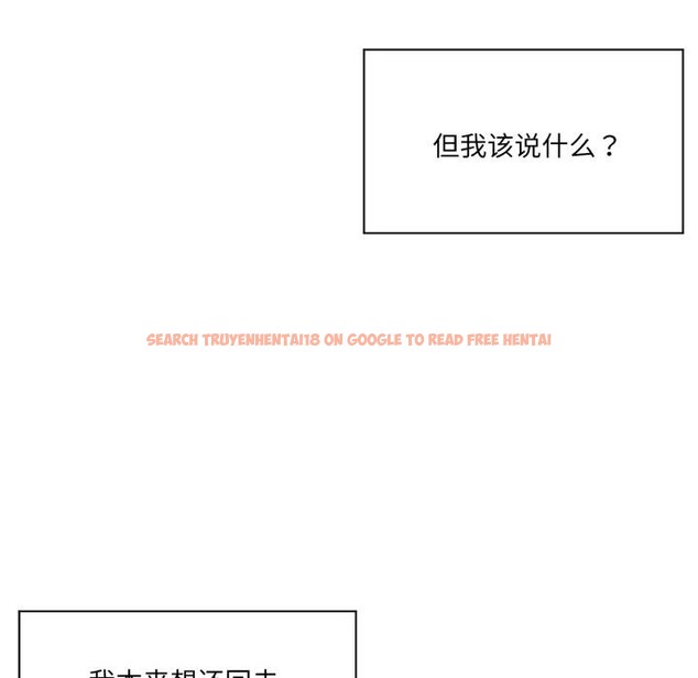 查看漫画虛擬仙境 - 第45話 - tymanga.com中的4164166图片