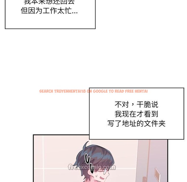 查看漫画虛擬仙境 - 第45話 - tymanga.com中的4164167图片