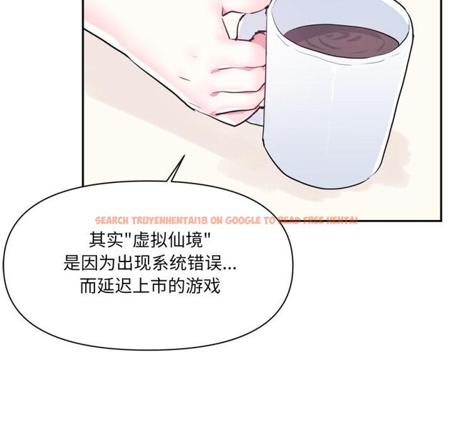 查看漫画虛擬仙境 - 第45話 - tymanga.com中的4164201图片