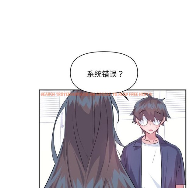 查看漫画虛擬仙境 - 第45話 - tymanga.com中的4164202图片