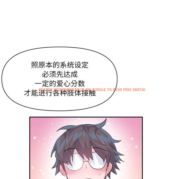 查看漫画虛擬仙境 - 第45話 - tymanga.com中的4164205图片