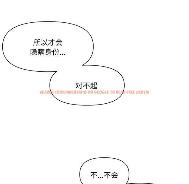 查看漫画虛擬仙境 - 第45話 - tymanga.com中的4164214图片