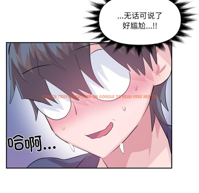 查看漫画虛擬仙境 - 第45話 - tymanga.com中的4164219图片