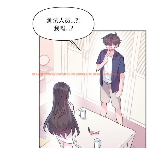 查看漫画虛擬仙境 - 第45話 - tymanga.com中的4164234图片