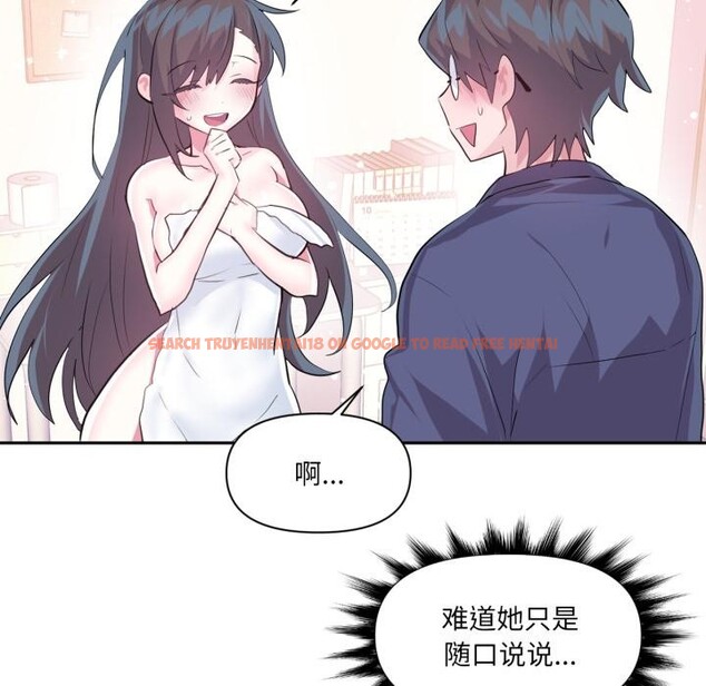 查看漫画虛擬仙境 - 第45話 - tymanga.com中的4164250图片