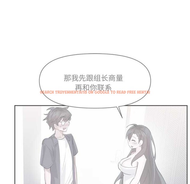 查看漫画虛擬仙境 - 第46話 - tymanga.com中的4184181图片