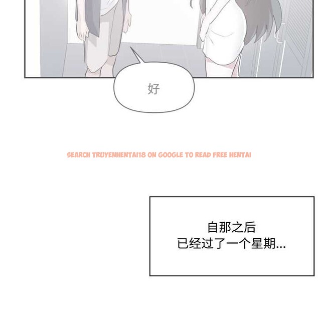 查看漫画虛擬仙境 - 第46話 - tymanga.com中的4184182图片