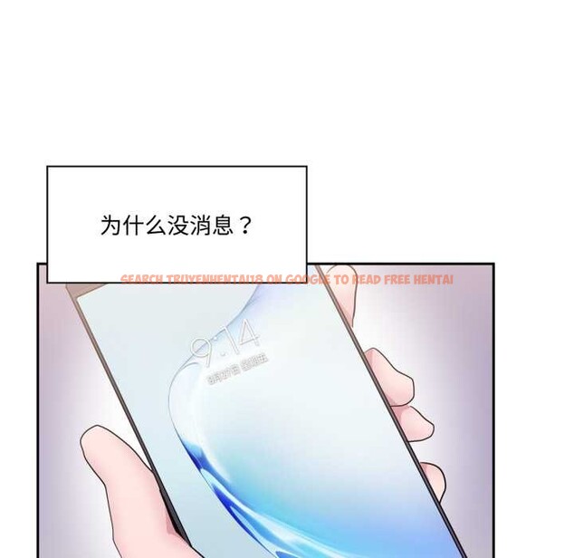 查看漫画虛擬仙境 - 第46話 - tymanga.com中的4184183图片