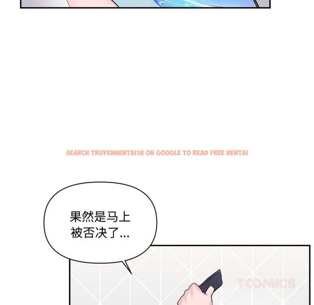 查看漫画虛擬仙境 - 第46話 - tymanga.com中的4184184图片