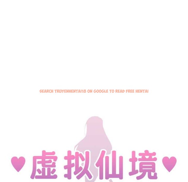 查看漫画虛擬仙境 - 第46話 - tymanga.com中的4184197图片