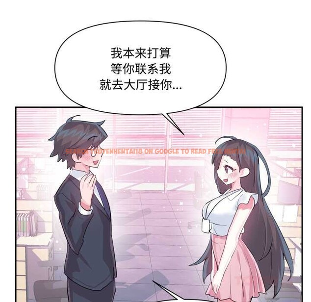 查看漫画虛擬仙境 - 第46話 - tymanga.com中的4184214图片