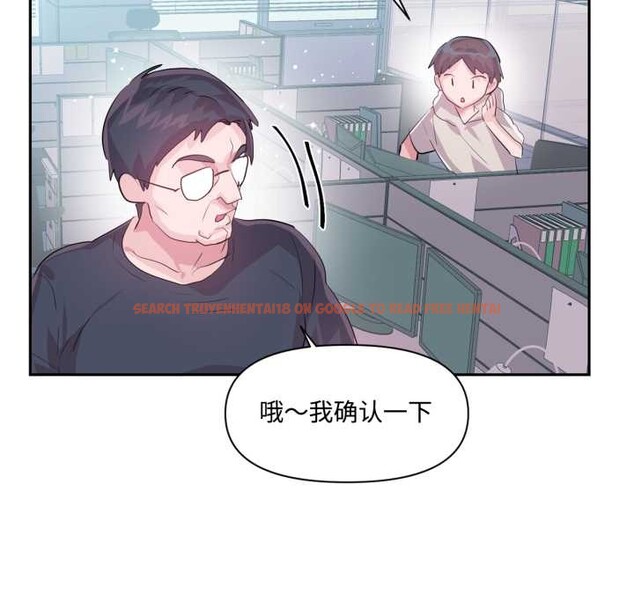 查看漫画虛擬仙境 - 第46話 - tymanga.com中的4184224图片