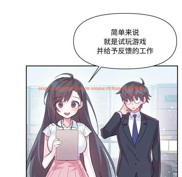 查看漫画虛擬仙境 - 第46話 - tymanga.com中的4184232图片