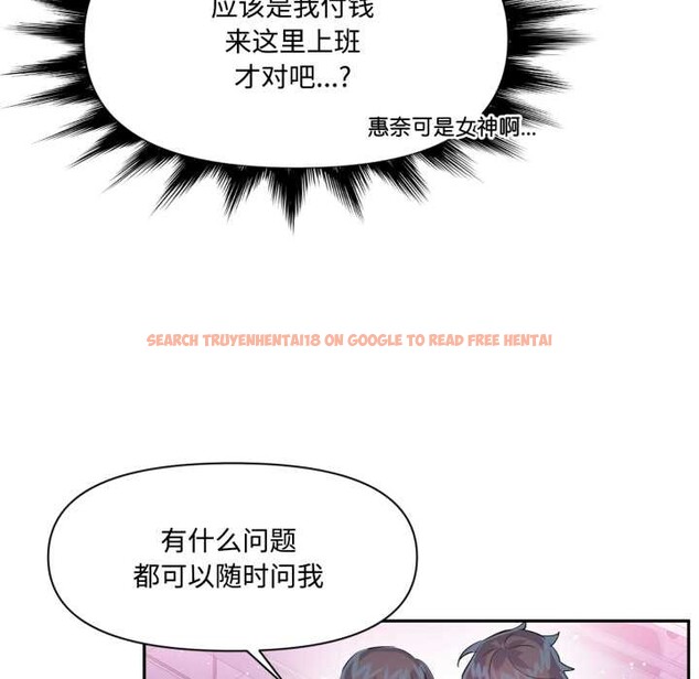 查看漫画虛擬仙境 - 第46話 - tymanga.com中的4184243图片