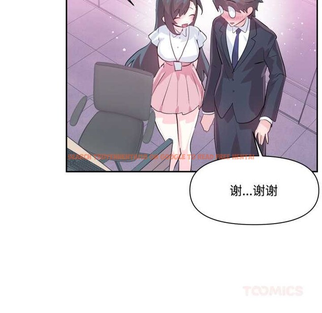 查看漫画虛擬仙境 - 第46話 - tymanga.com中的4184244图片