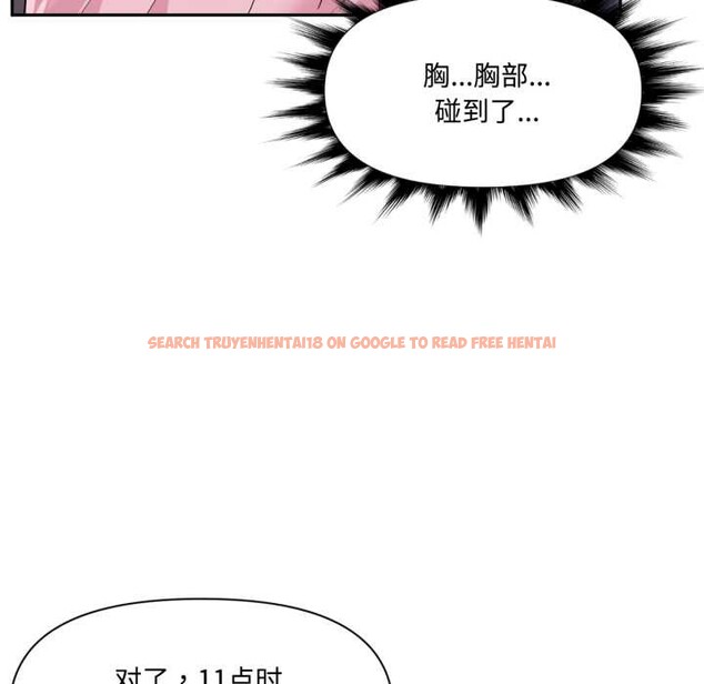 查看漫画虛擬仙境 - 第46話 - tymanga.com中的4184246图片